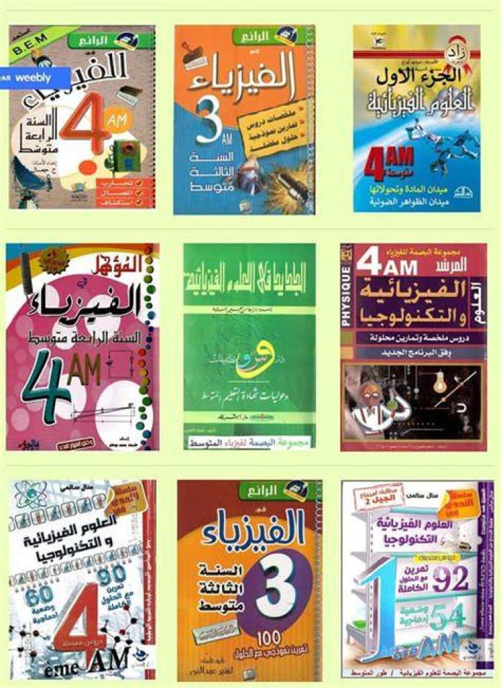 أسماء أفضل كتب الفلسفة الرواقية