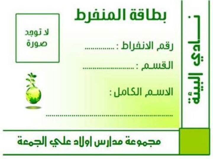 استخراج بطاقة تموين لأول مرة والأوراق المطلوبة للتجديد استخراج بطاقة تموين لأول مرة والأوراق المطلوبة للتجديد