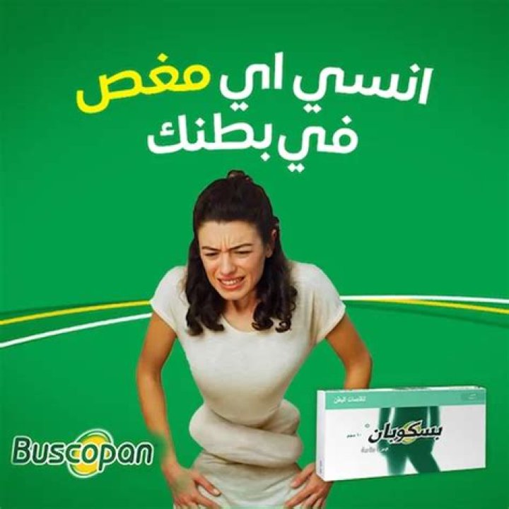 اقراص نابيزول Napizole دواعي الاستعمال والاثار الجانبية