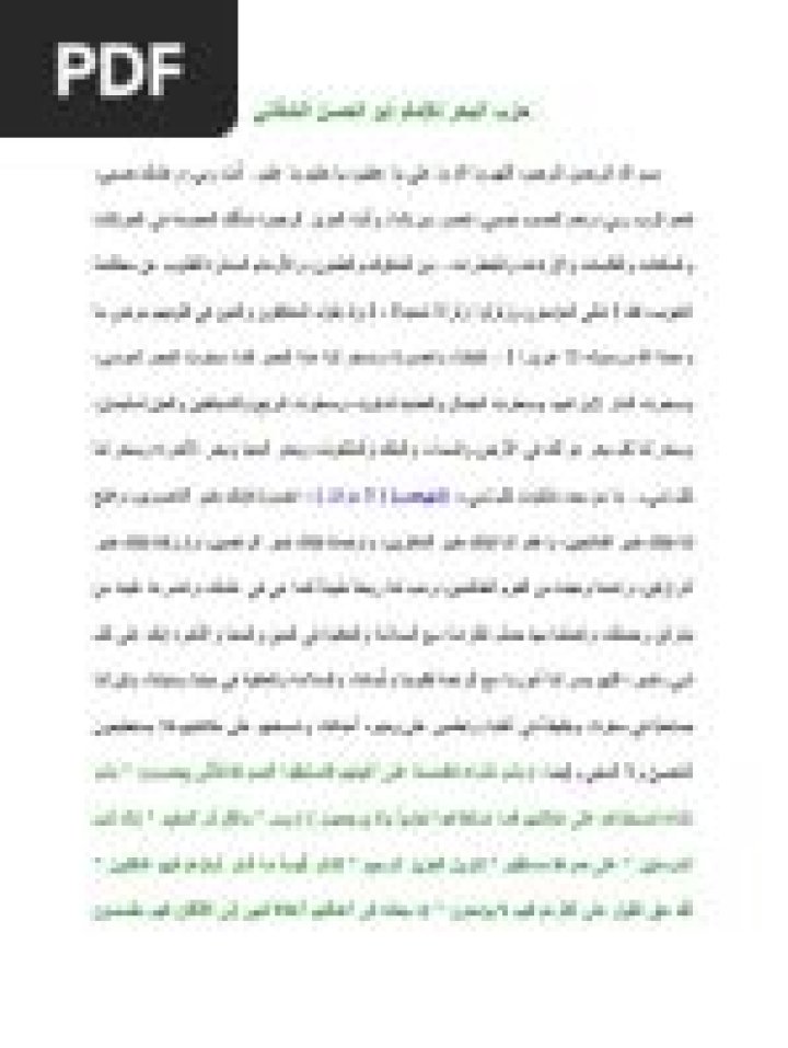 اقوال الامام علي