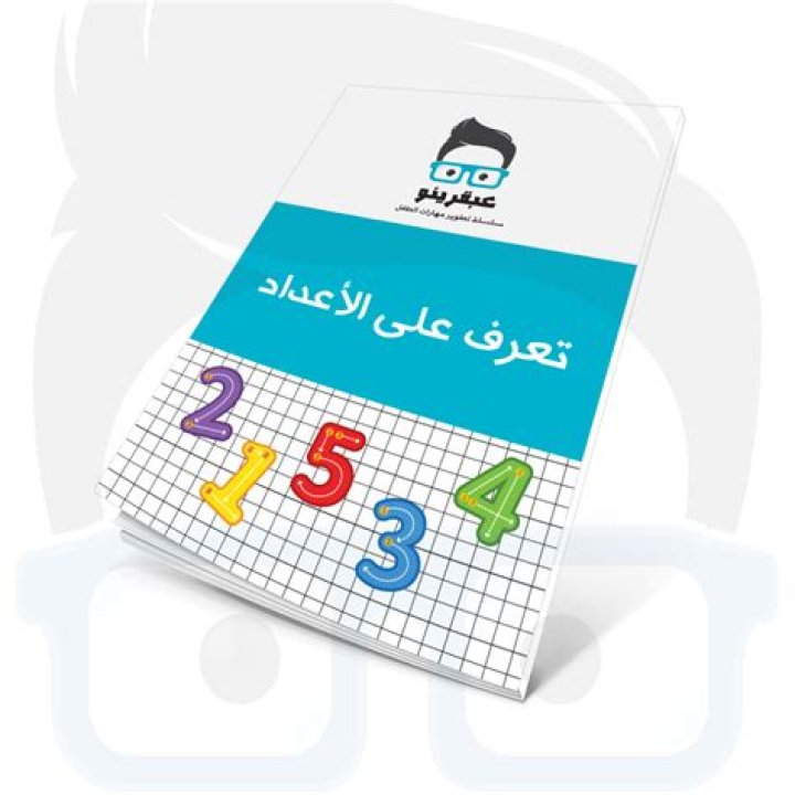 الرد على كلمة عيدكم مبارك كيف ترد على كل عام وانتم بخير عيد سعيد ؟