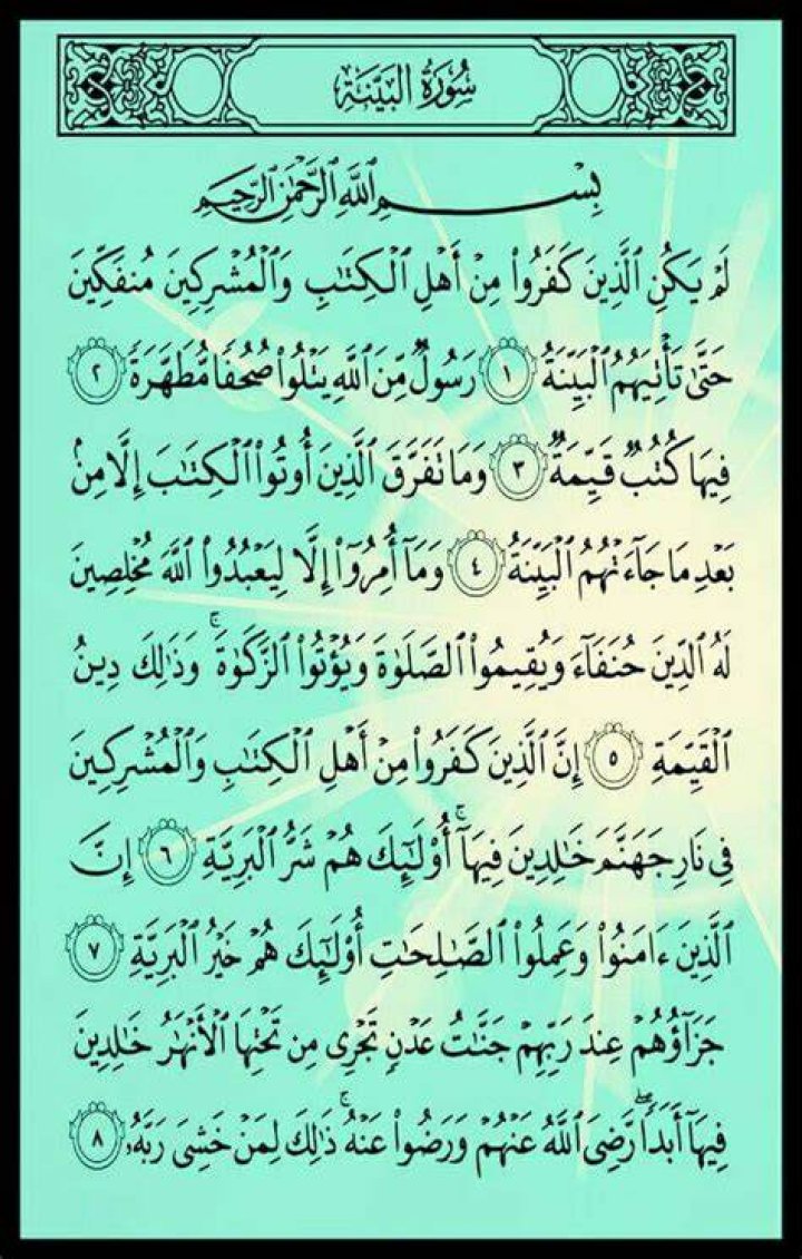 فضل قراءة سورة الطارق