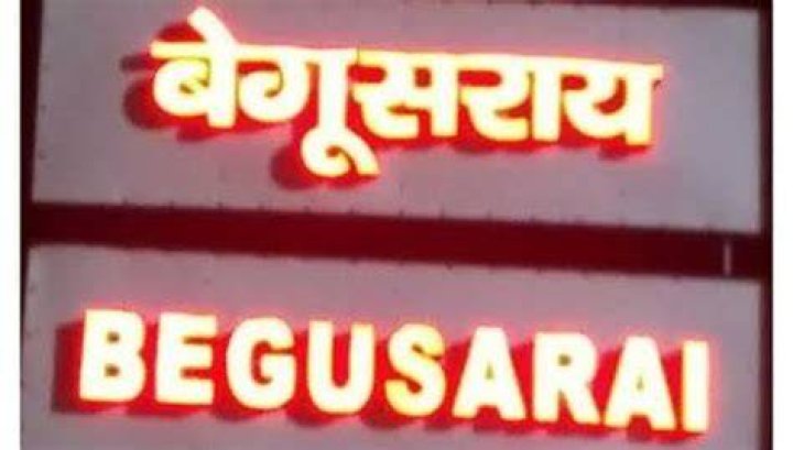 begusarai 2020