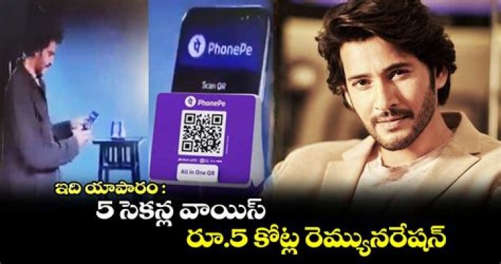 Mahesh Babu Phone Number Texting Number Contact Number  Mobile
