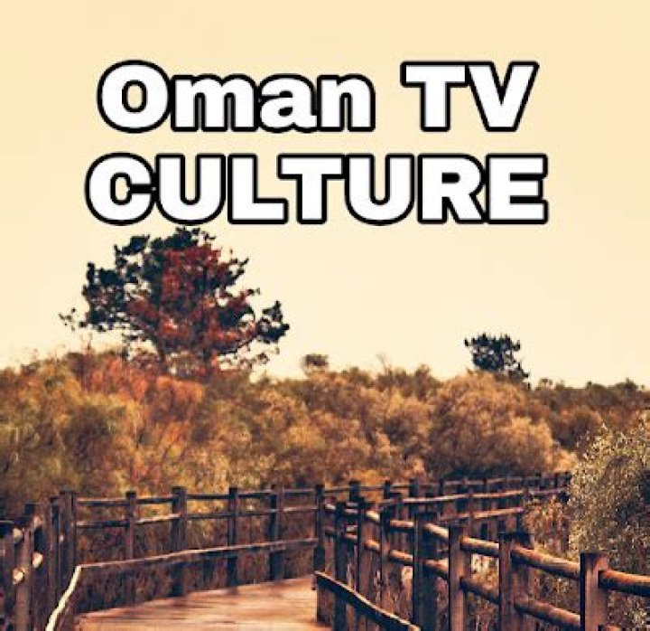 تردد قناة عمان الثقافية Oman TV Culture 2024 الجديد