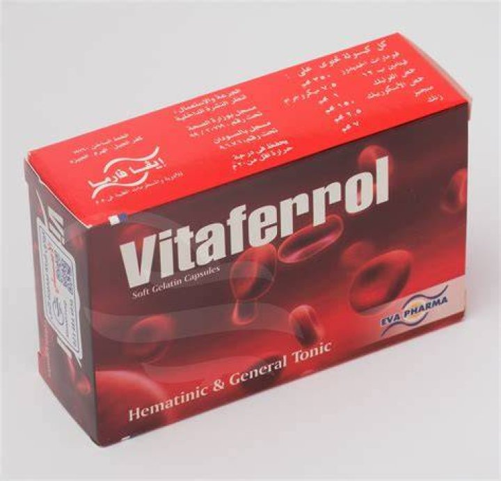 دواعي استعمال ( فيتافيرول Vitaferrol ) الآثار الجانبية ، السعر ، الجرعة ، الاضرار